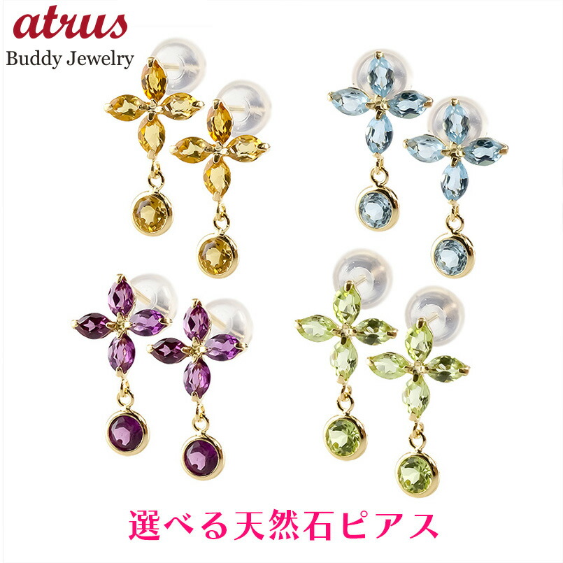 【15%OFFクーポンセール】【最短発送】 18金 ピアス レディース フラワーモチーフ 揺れる スタッドピアス ペア K18 イエローゴールド 天然石 選べる シトリン ブルートパーズ ロードライトガーネット ペリドット 両耳用 母の日