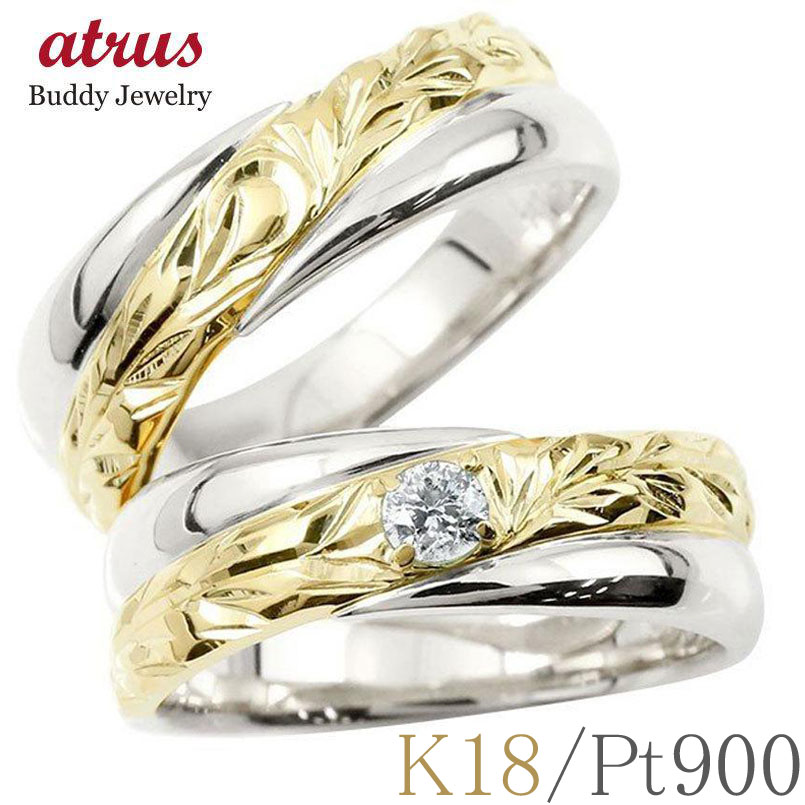 結婚指輪 STAR JEWELRY プラチナ K18ゴールド リング 2本セット Stargazer」MARRIAGE RING(2PR0723)Pt950/K18 マリッジリング