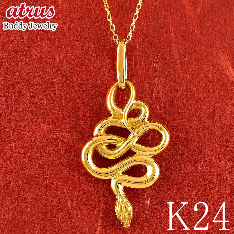 愛らしい！24金 K24 スネーク 蛇 つや消し マット ペンダントトップ 純金 愛らしい！24金 K24 スネーク 蛇 つや消し マット ペンダントトップ