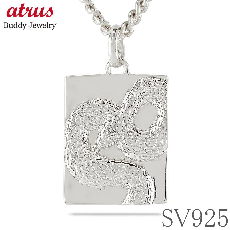 ヘビ 蛇 ペンダントトップ スネーク プレート ネックレス 喜平 ダイヤモンド 0.005ct ペンダント 大ぶり シルバー sv925 干支 巳年 ユニセックス｜ジュエリー工房アトラス