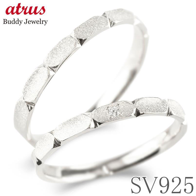 ペアリング ダイヤモンド シルバー ペア リング カップル 2個セット 結婚指輪 マリッジリング 指輪 sv925 ダイヤモンドダスト ユニセックス