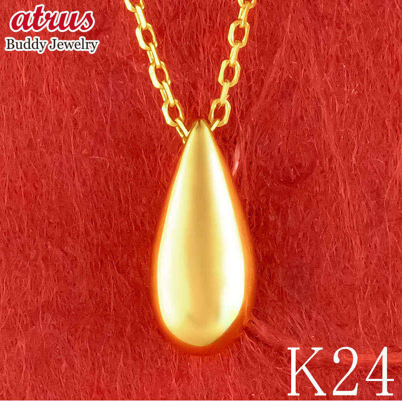 【10%OFFクーポンセール】 【最短発送】 24金 純金 ペンダントトップ ドロップ レディース ゴールド 24k ネックレス チャーム K24 k24 つゆ 雫 涙型 地金|ジュエリー工房アトラス