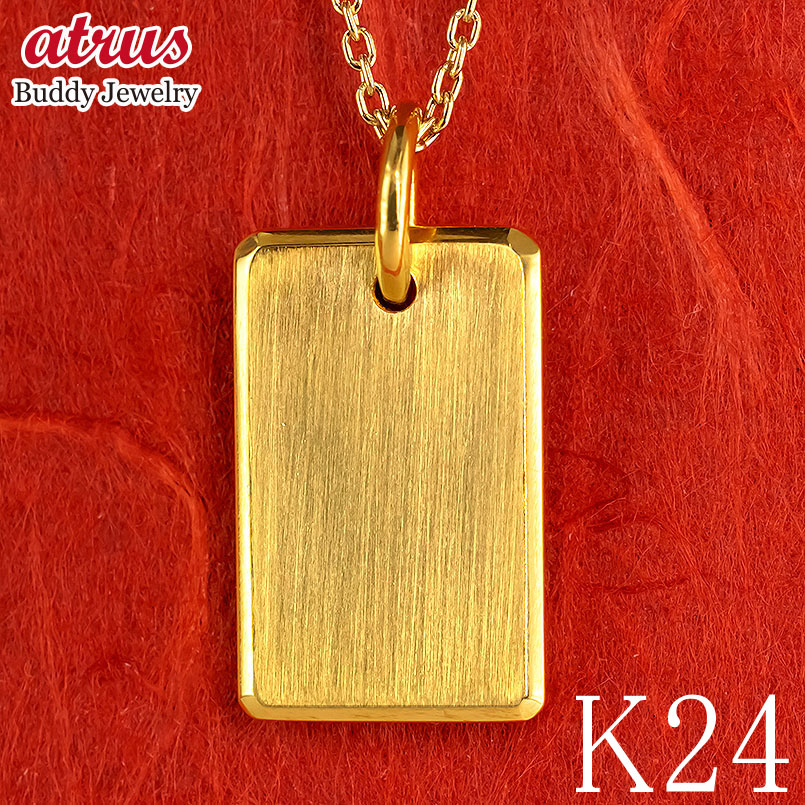 24K金ネックレストップセット、Au999刻印ネックレスがs925刻印