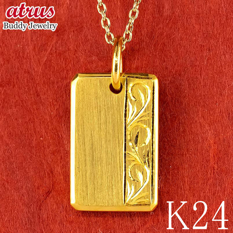 K24金ネックレストップセット、鱼尾トップが足金刻印あり、ネックレスs925刻印 楽天市場】純金 24金 ネックレス メンズ K24 ペンダントトップ