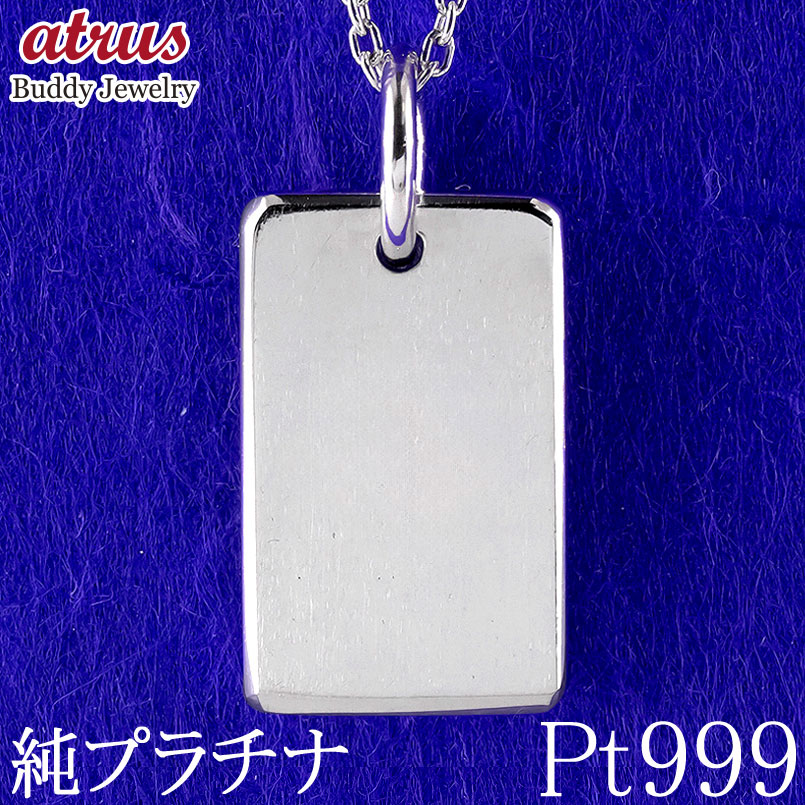 楽天市場】【徳力本店】純プラチナ プラチナ Pt999.5 PLATINUM