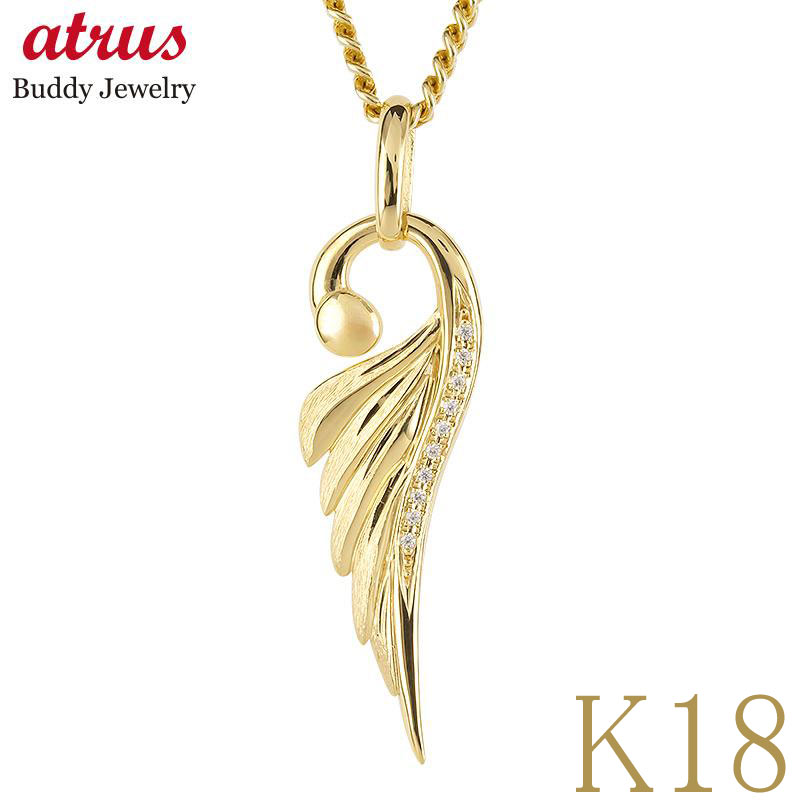 【10%OFFクーポンセール】 ネックレス メンズ 18金 K18 羽根 フェザー ペンダントトップ 18k 喜平用 ダイヤモンド イエローゴールドk18 天使 エンジェル 羽 グランド|ジュエリー工房アトラス