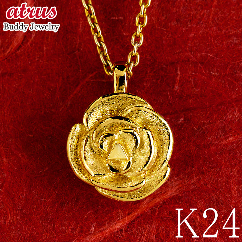 楽天市場】純金 ペンダントトップ 24金 レディース 薔薇 バラ ローズ