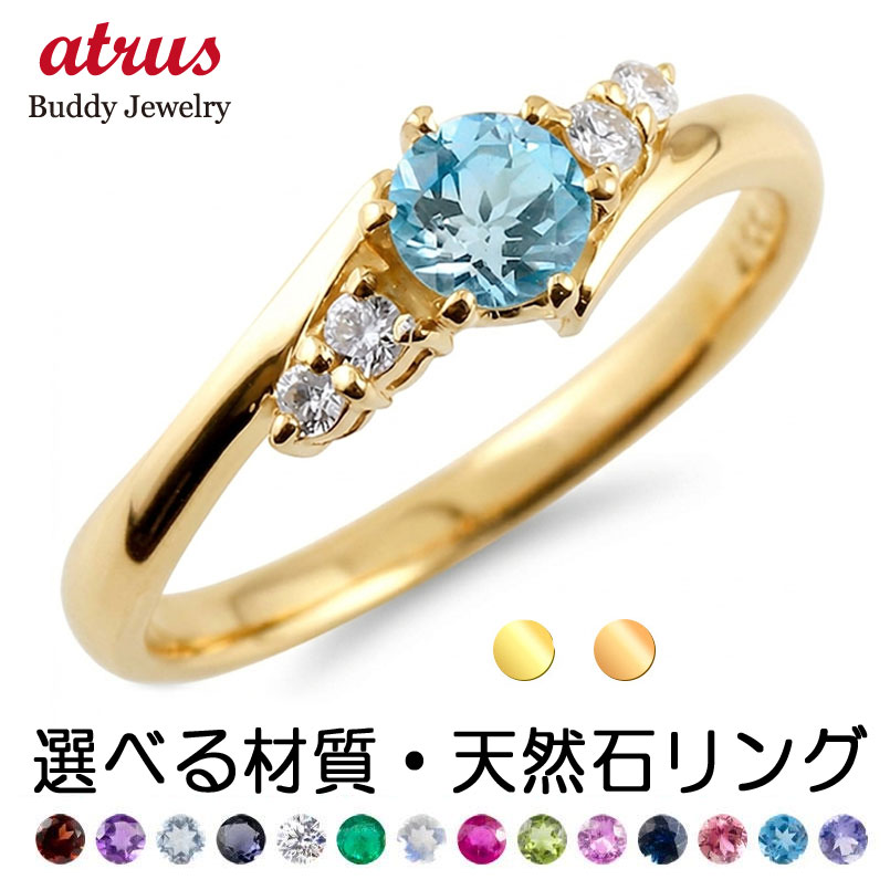 リング 指輪 選べる天然石 ダイヤモンド 婚約指輪 誕生石 ゴールド 10k イエローゴールドk10 10金 エンゲージリング ユニセックス｜ジュエリー工房アトラス