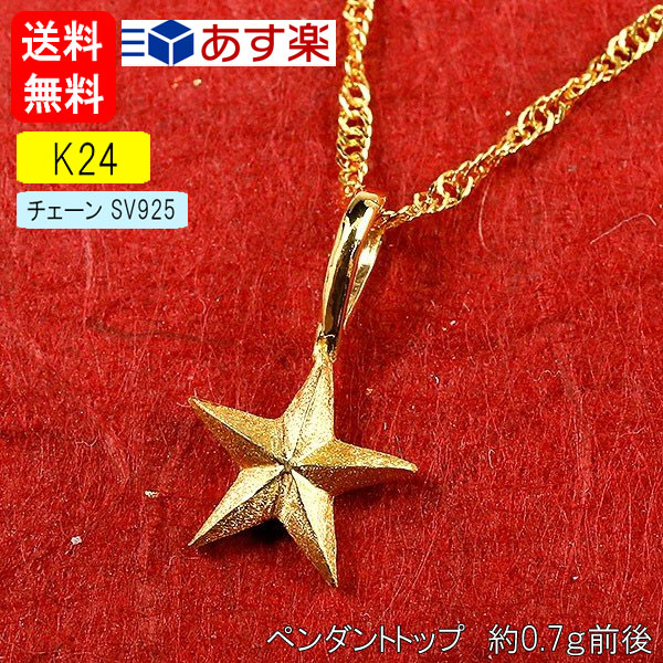 セール品 純金 ネックレス 24金ハワイアンジュエリー k24 ゴールド 24k