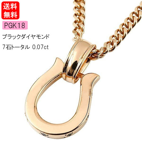 【楽天市場】18金 ネックレス メンズ 馬蹄 ペンダントトップ 金 喜平 【楽天市場】18金 ネックレス メンズ 馬蹄 ペンダントトップ 金 喜平