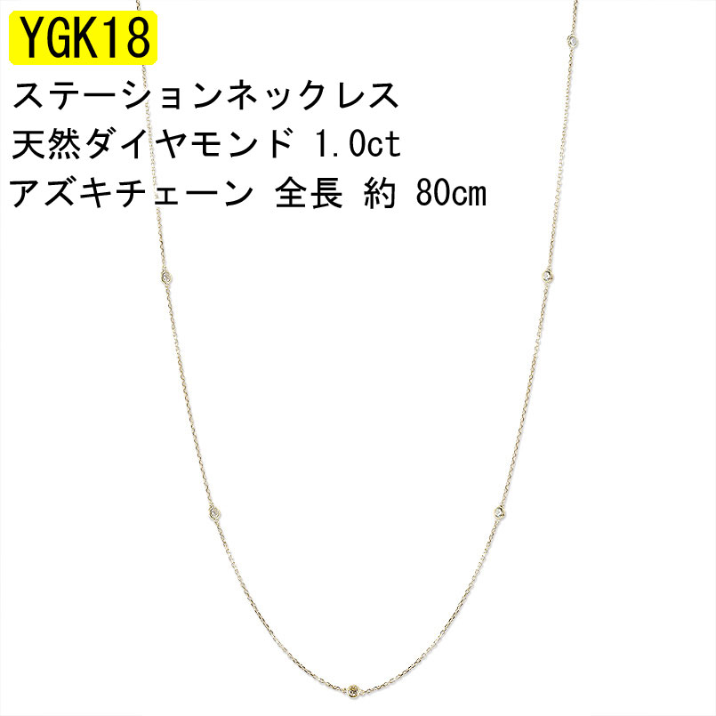 楽天市場】18金 イエローゴールドk18 ネックレス レディース 18k