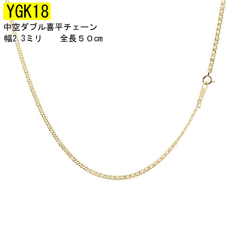 楽天市場】18金 ネックレス メンズ 喜平 チェーン 50cm ゴールド 18k