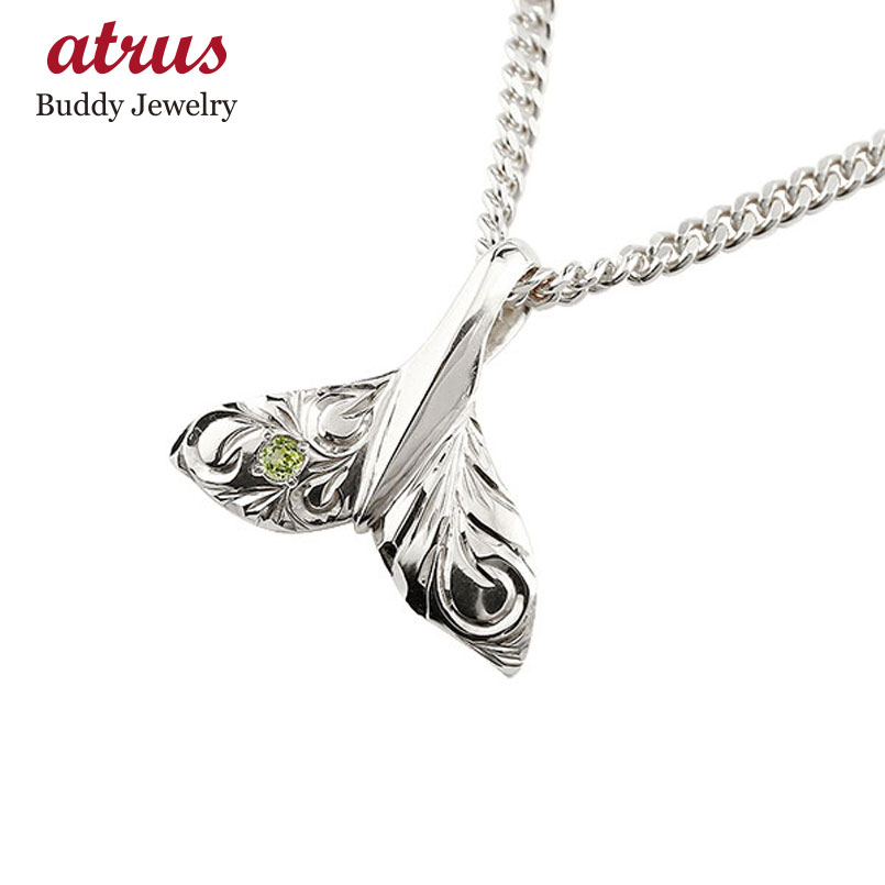 2021年レディースファッション福袋特集 ネックレス ペンダント Pt900 8月誕生石 天然石 ネックレス ペリドット 鯨 クジラ メンズホエールテール キヘイ 喜平用 ハワイアンジュエリー プラチナ 宝石 送料無料 の 緑宝石 Www Dgb Gov Bf