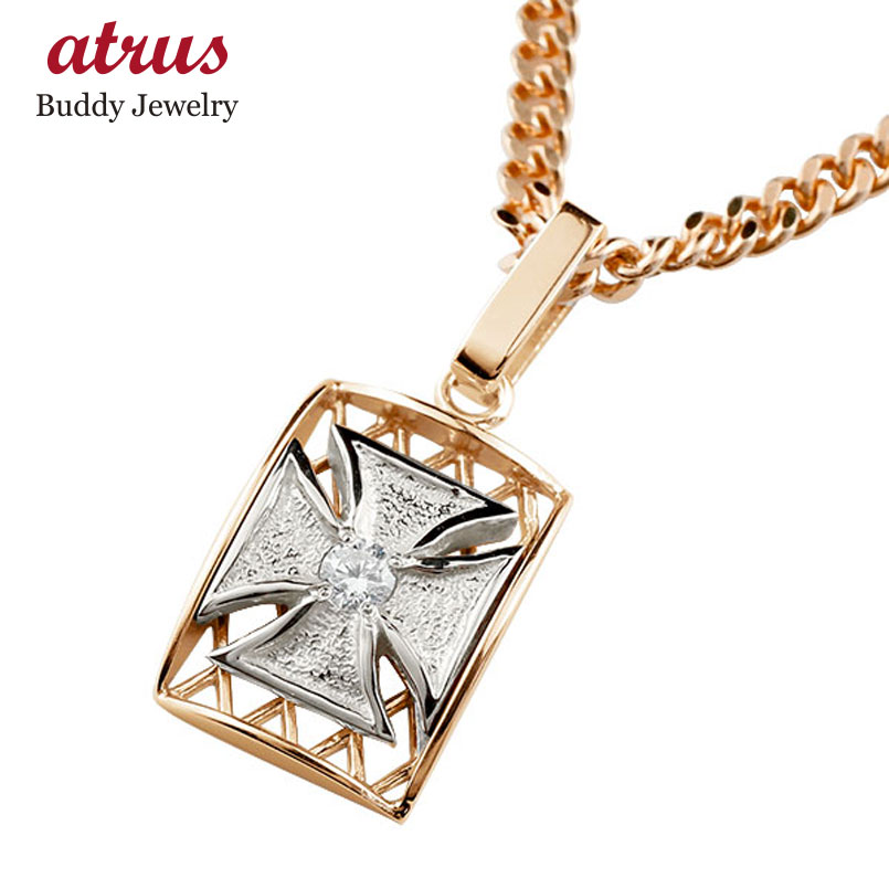 【10%OFFクーポンセール】 18金 プラチナ ペンダントトップ メンズ 18k 喜平用 喜平 ダイヤモンド ピンクゴールドk18 アイアンクロス 十字架 盾 一粒 コンビ コントラッド 東京 ネックレス ペンダント|ジュエリー工房アトラス