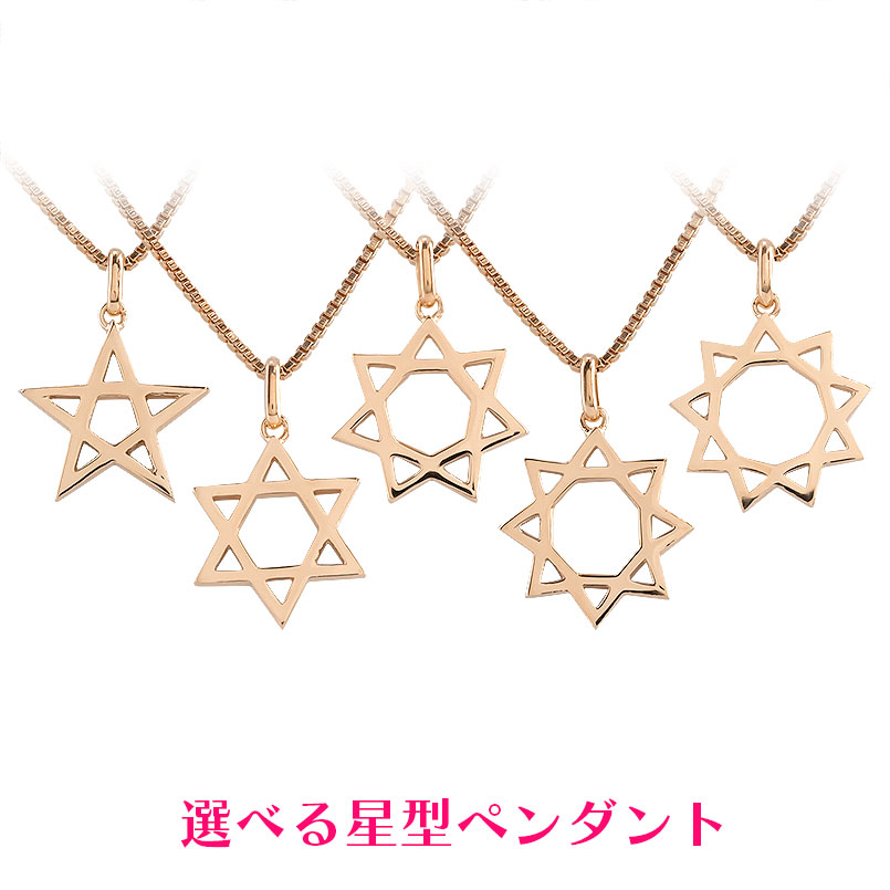 18K ゴールド 星型ペンダント ネックレス 受注生産】K18 スター（星）×六角ナット ダイヤモンド