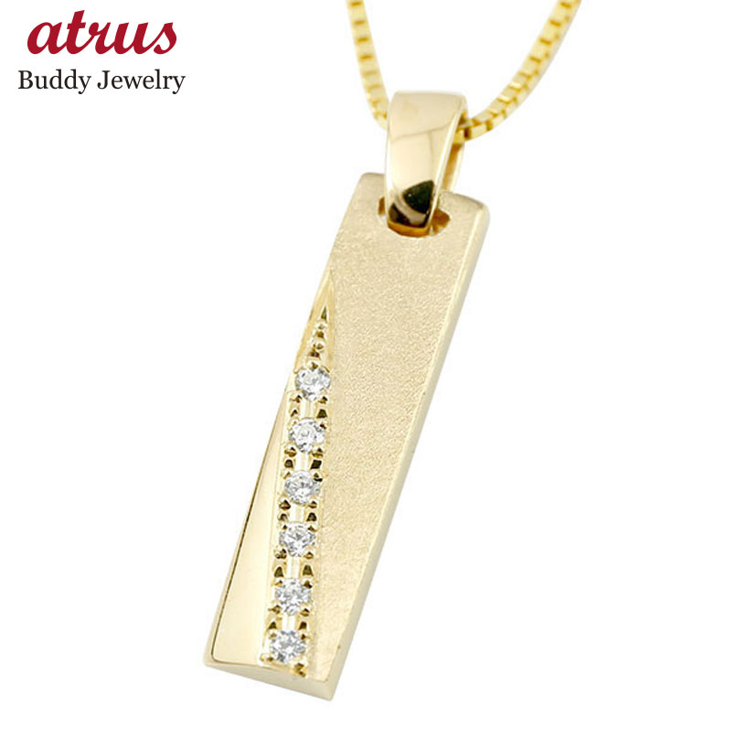 18金 ネックレス メンズ ペンダントトップ イエローゴールドk18 バー ダイヤモンド ダイヤ 18ｋ チェーン プレート ホーニング加工  つや消し 人気 男性用 送料無料 18k プレゼント 普段使い ジュエリー工房アトラス