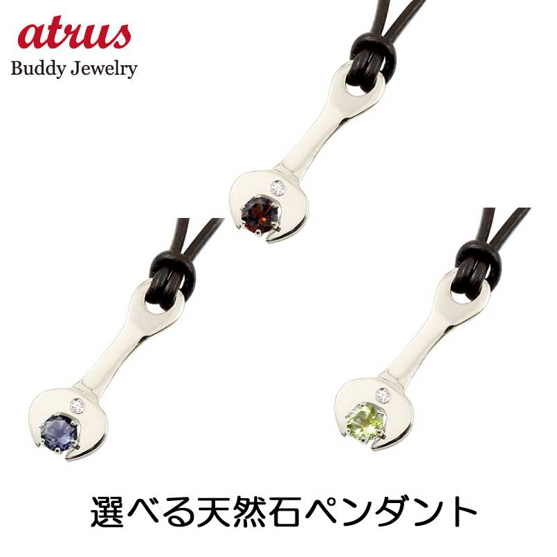 ネックレス メンズ シルバー 選べる天然石 ダイヤモンド ペンダントトップ スパナ レンチ 工具 sv925 革ひも 誕生石