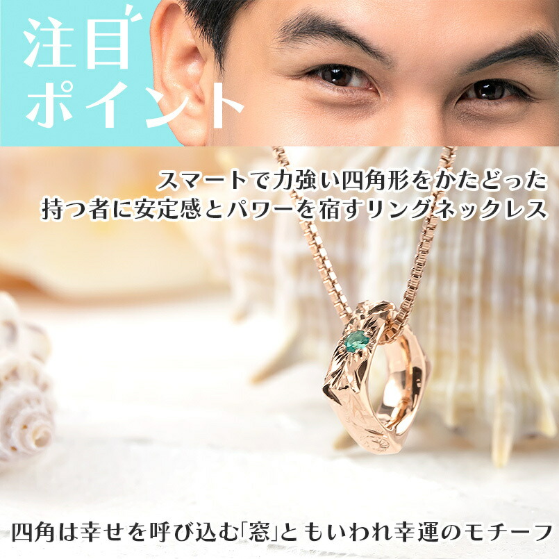 市場 メンズ リングネックレス ハワイアンジュエリー 選べる天然石 ペンダントトップ ピンクゴールドk10 ゴールド