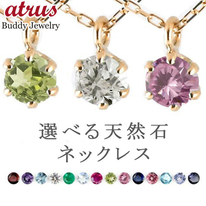 アクセサリー　宝石　まとめ売り 宙の宝石ネックレス – 宙フェス夜市