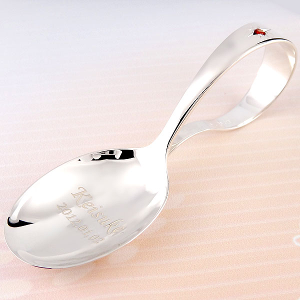 シルバー装飾スプーン SILVER刻印 楽天市場】ベビースプーン シルバー 誕生石 刻印文字入れ 名入れ無料