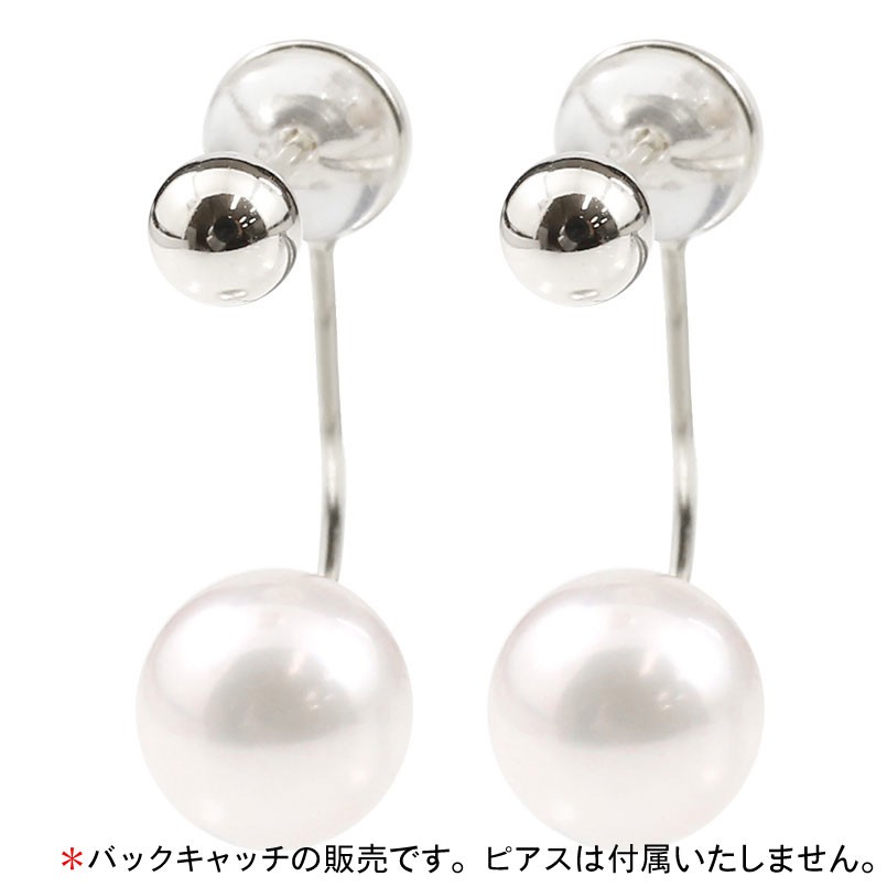 【最短発送】 パールピアス ペア バックキャッチピアス レディース パール 真珠 ホワイトゴールドk18 18金 18k｜ジュエリー工房アトラス