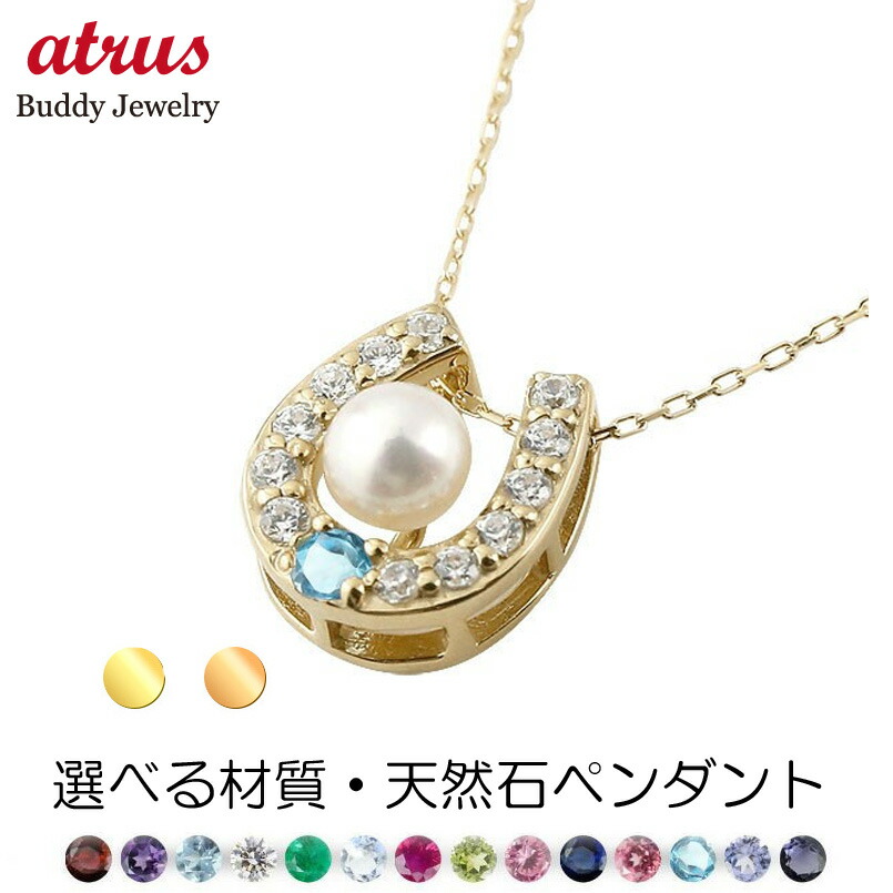 ゴールド 馬蹄型 ネックレス 真珠付き