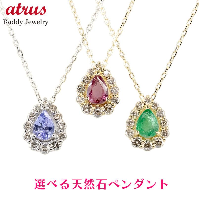 【25%OFFクーポンセール】【最短発送】 プラチナ 18金 ネックレス レディース ペンダントトップ ティアドロップ ペアシェイプ 天然石 誕生石 ダイヤモンド 選べる素材 Pt900 K18 イエローゴールド