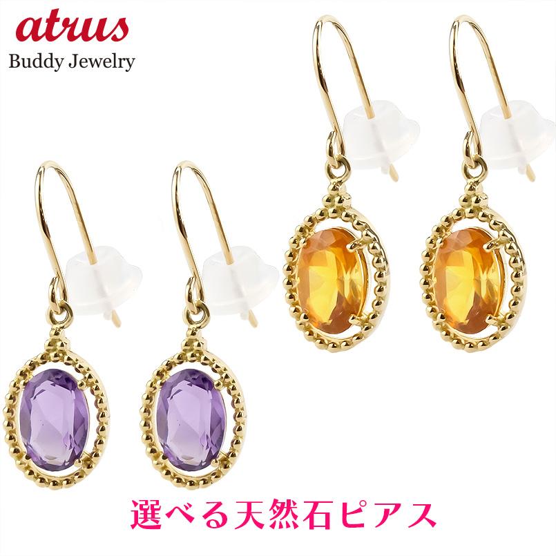 【15%OFFクーポンセール】【最短発送】 18金 ピアス ペア フックピアス 選べる天然石 アメジスト シトリン ゴールド イエローゴールドk18 18k 大粒 ミル打ち ユニセックス 両耳用