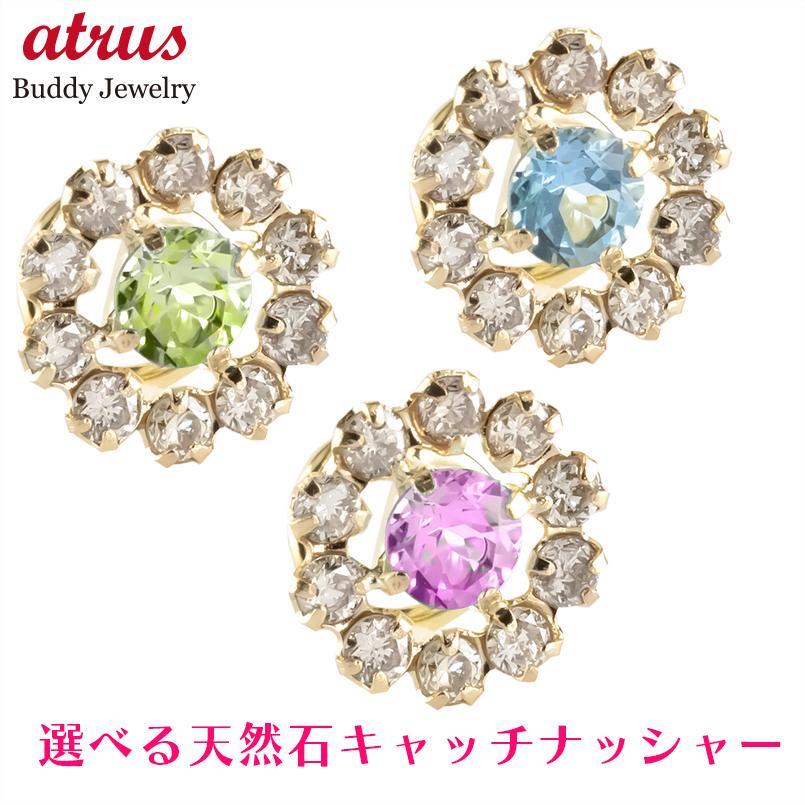 【最短発送】 18金 ピアス 18k 片耳 つけっぱなし 宝石が選べる ダイヤモンド 取り巻き 天然石 ゴールド キャッチのいらないピアス キャッチなし レディース イエローゴールドk18 k18 キャッチナッシャー｜ジュエリー工房アトラス 18,460円