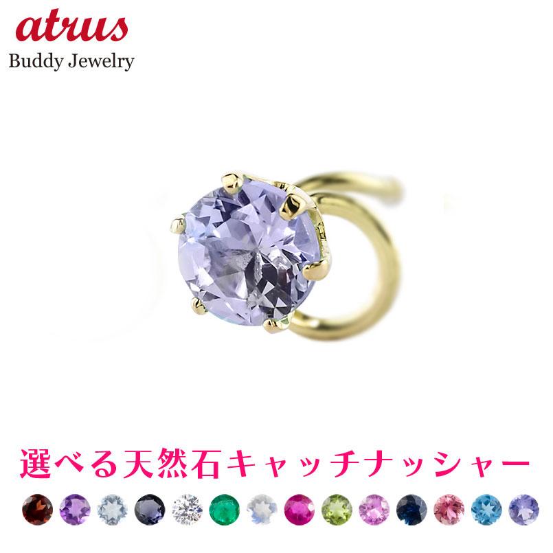 【最短発送】 18金 キャッチのいらないピアス 選べる天然石 4ミリ 片耳 レディース ピアス つけっぱなし K18YG 18k イエローゴールドK18 一粒 キャッチナッシャー