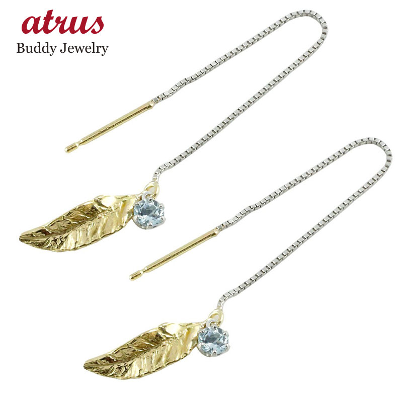 ピアス レディース 送料無料人気 ポイント10倍10月11日01 59まで 18金 送料無料 人気 タッセル 天然石 ピアス 宝石 ロングピアス 人気ジュエリー アクセサリー シンプル 3月チェーン 手作り プラチナ アメリカンピアスアクアマリンピアスプラチナk18羽ピアス レディース