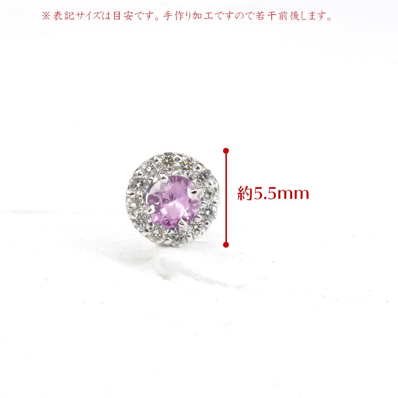 プラチナ ピアス ピンクサファイア ダイヤ ダイヤモンド キャッチの ...