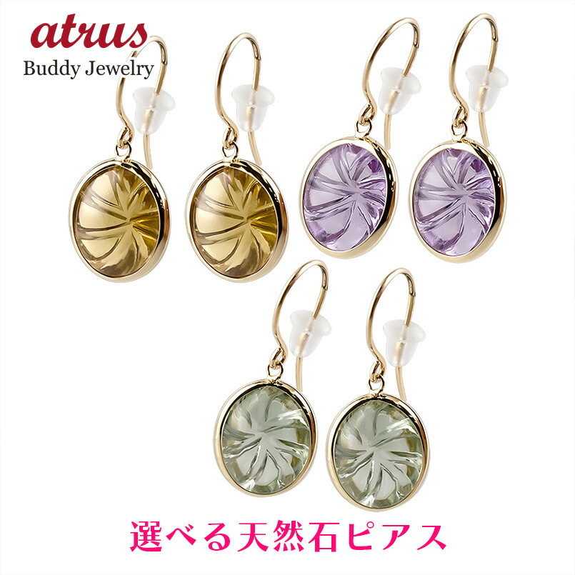 【最短発送】 ピアス ゴールド K10 レディース 選べる天然石 フックピアス 大粒 一粒 フラワーカット イエローゴールドk10 揺れる 誕生石 宝石 母の日