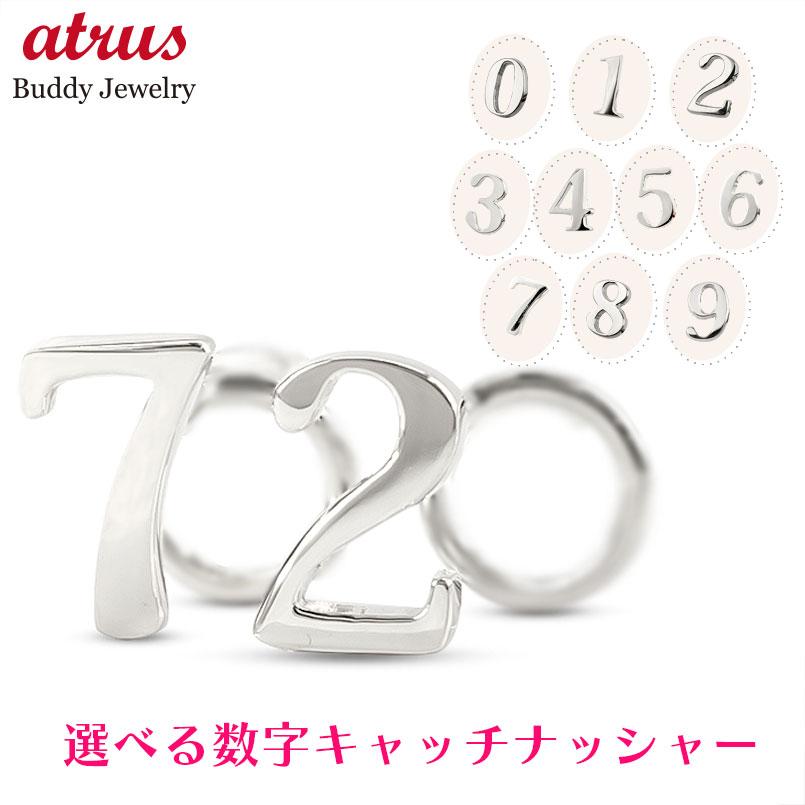 ボディピアス プラチナ ピアス メンズ ペアピアス つけっぱなし 選べる数字 番号 キャッチのいらないピアス キャッチなし pt900 キャッチナッシャー 簡単装着 ナンバー 地金 両耳用|ジュエリー工房アトラス