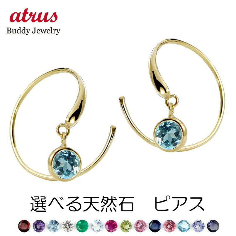 【10%OFFクーポンセール】 フックピアス レディース 天然石 揺れる 選べる天然石 ピアス K18YG イエローゴールドK18 両耳用｜ジュエリー工房アトラス