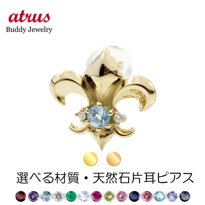 ピアス 10k ゴールド 片耳ピアス 10金 ユリの紋章 選べる天然石 誕生石 ダイヤモンド スタッドピアス フルール・ド・リス ユニセックス 12,450円