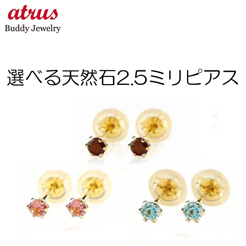 【必要経費帯別】おすすめ宝飾品