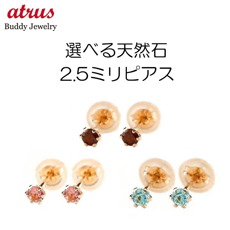 【必要経費帯別】おすすめ宝飾品