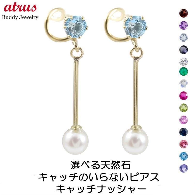 ボディピアス 18金 ピアス 18k あこや真珠 キャッチのいらないピアス キャッチなし キャッチナッシャー けっぱなし ペア 選べる天然石 誕生石 パール 揺れる イエローゴールドk18 スイングタイプ 両耳用|ジュエリー工房アトラス