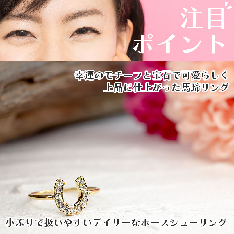 売れ筋がひ新作！ 指輪 メンズ 誕生石 馬蹄 リング ホースシュー 10金