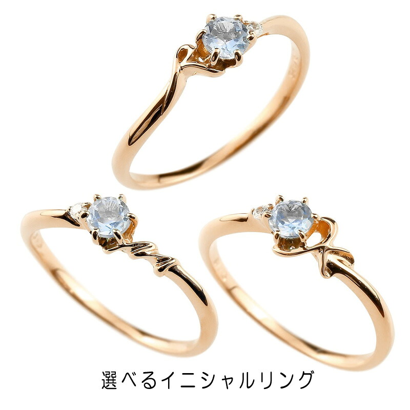 リング 指輪 エンゲージリング 選べる イニシャル ネーム 婚約指輪 ブルームーンストーン ダイヤモンド 10金 ピンクゴールドk10 アルファベット レディース 6月誕生石