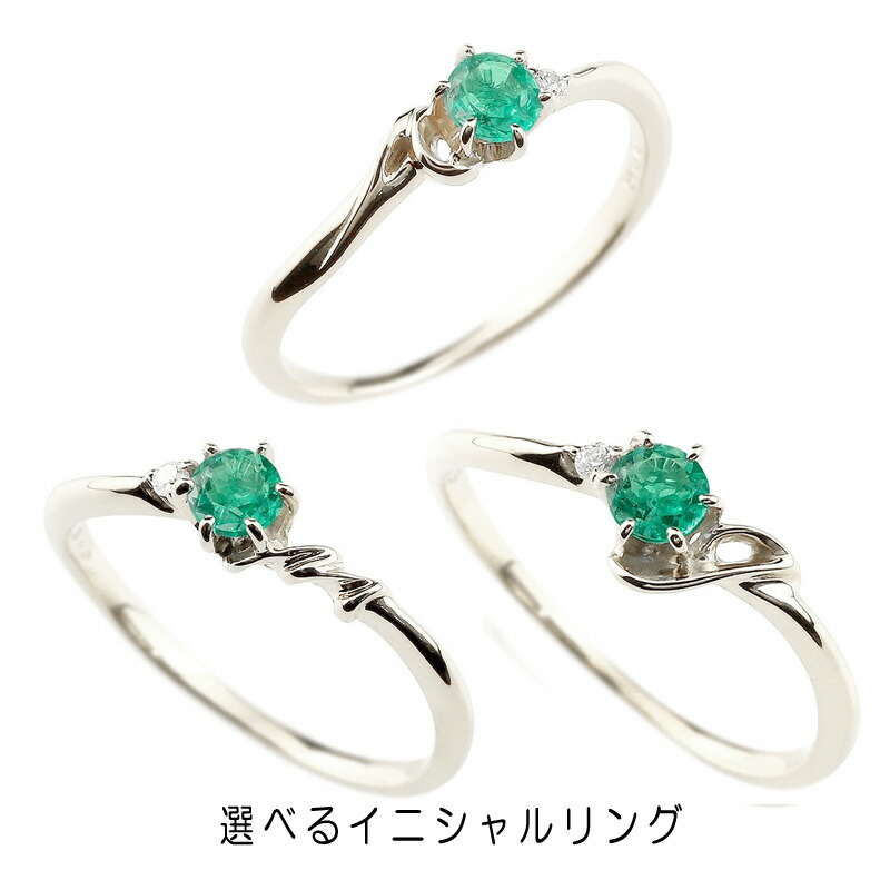 婚約指輪 プラチナ エンゲージリング 選べる イニシャル ネーム エメラルド ダイヤモンド 指輪 アルファベット レディース 5月誕生石