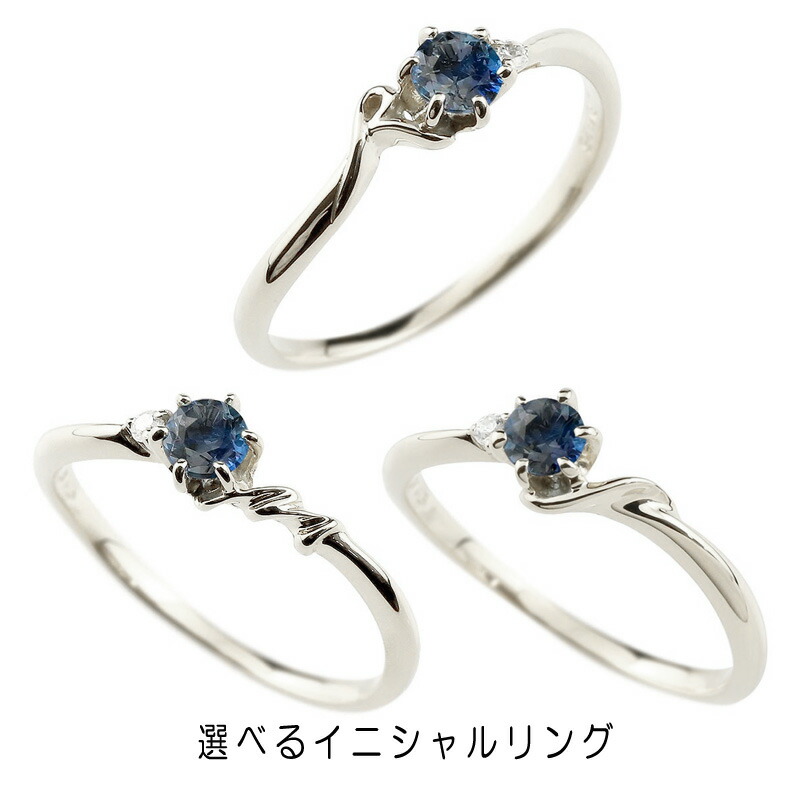 シルバー リング 選べるイニシャル ブルートパーズ ダイヤモンド レディース 指輪 sv925 ピンキーリング 華奢 アルファベット 11月誕生石 送料無料 セール SALE 0号 ファッション シルバー リング 選べるイニシャル ブルートパーズ