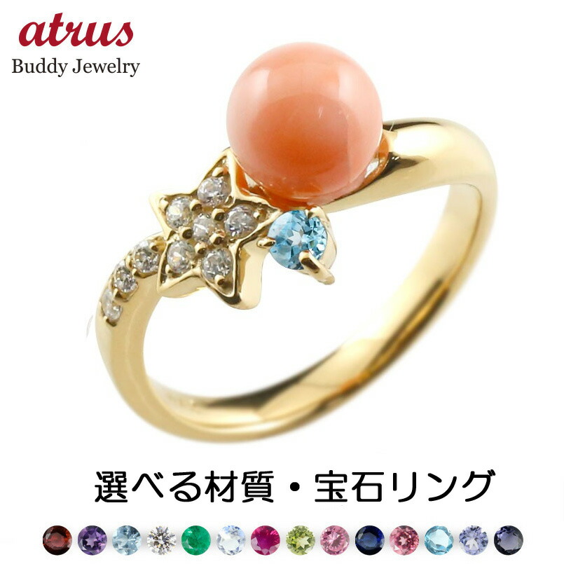 楽天市場】18金 リング サンゴ 珊瑚 ダイヤモンド 指輪 ゴールド 18k