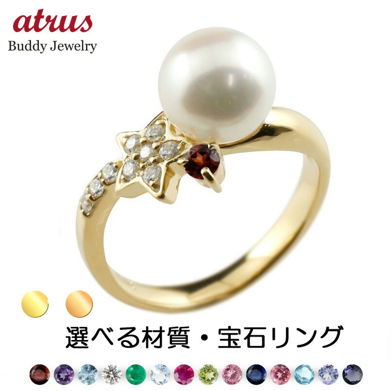 K18 18金750ゴールド　あこや真珠リング　天然パール本真珠K18刻印　9号 DEVAS 8月土日限定 7%クーポン▽ 18金 リング k18 k18リング