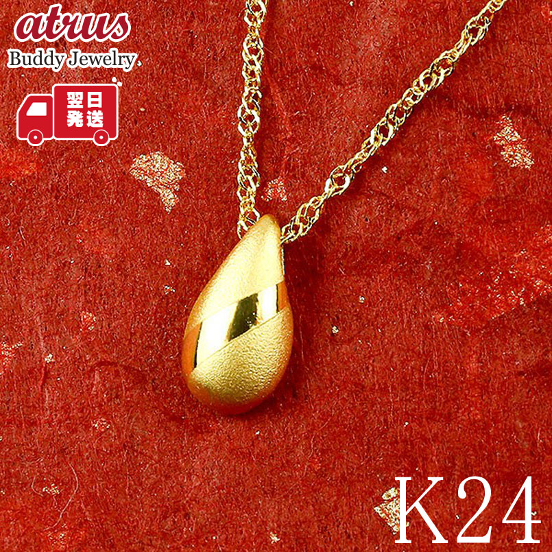 24k金ネックレストップ，ゴールドAu999刻印メッキネックレス40cm調整可付 24k金ネックレストップ，ゴールドAu999刻印メッキネックレス40cm