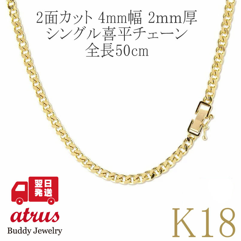 楽天市場】喜平 アクセサリー ネックレス 18金 18K 2面 シングル