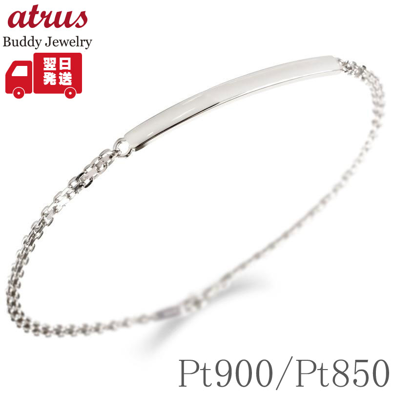 ☆お値下げ☆【美品】プラチナ ストレッチブレスレット ◇純プラチナ ブレスレット | 高品質 金・プラチナ