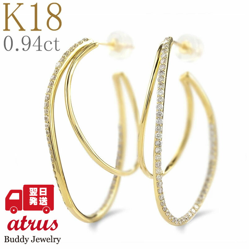 【25%OFFクーポンセール】【最短発送】 18金 ピアス フープ 18k レディース 大きめ ペア ダイヤモンド 2連 フープピアス ゴールド イエローゴールドk18 大ぶり 両耳用 エレジャス