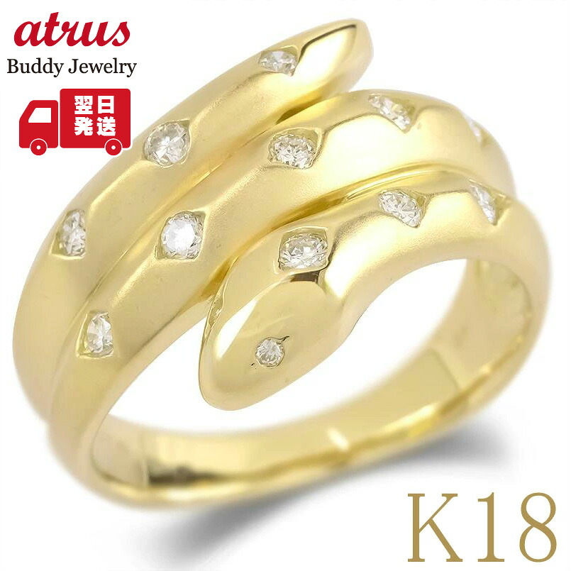 【25%OFFクーポンセール】【最短発送】 18金 リング 蛇 スネーク 18k ダイヤモンド 指輪 11号 レディース 太め 幅広 ゴールド ピンキーリング 婚約指輪 イエローゴールドk18 k18 年 干支